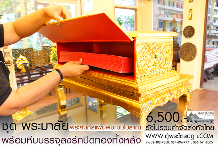 คัมภีร์พระอภิธรรม หรือ คัมภีร์พระมาลัย